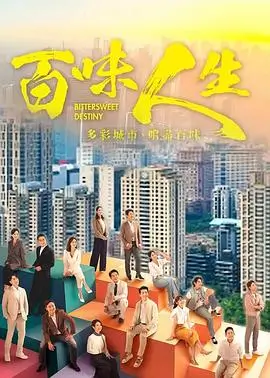 山海食堂海报